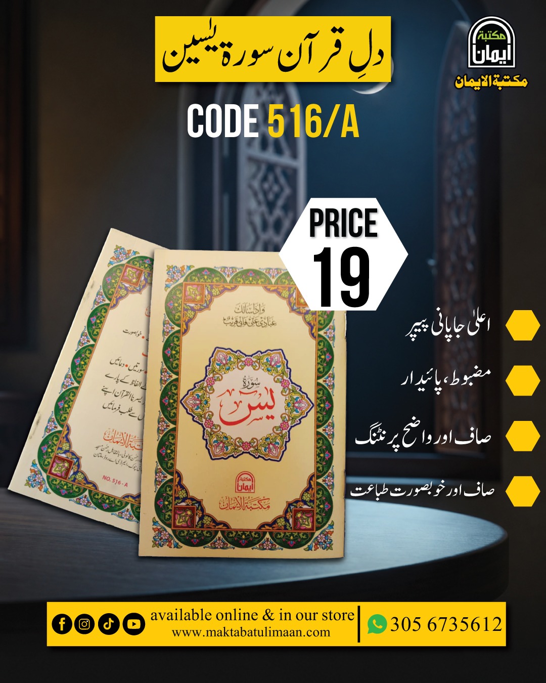 Surah