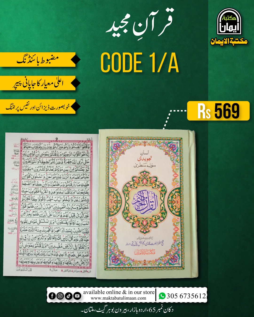 Premium Quran Pak